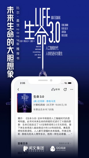 qq阅读永久vip破解版下载