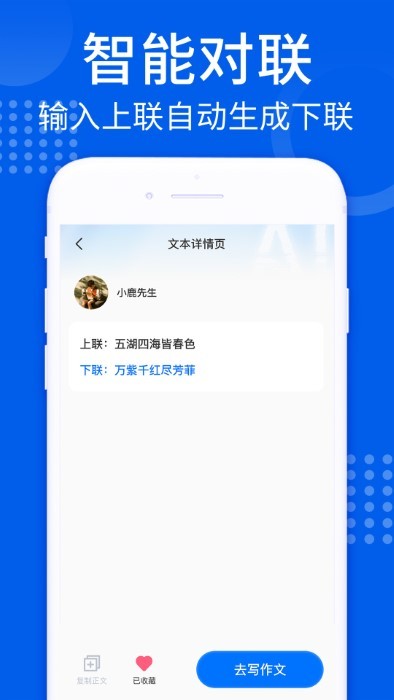 ai智能小说生成器软件下载