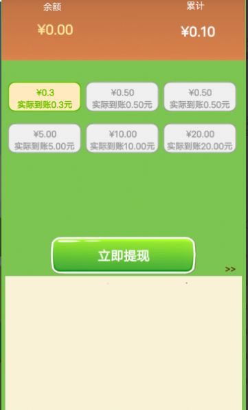 如天之福app红包官方版  v1.0.01图2