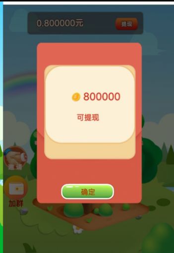 如天之福app红包官方版  v1.0.01图3