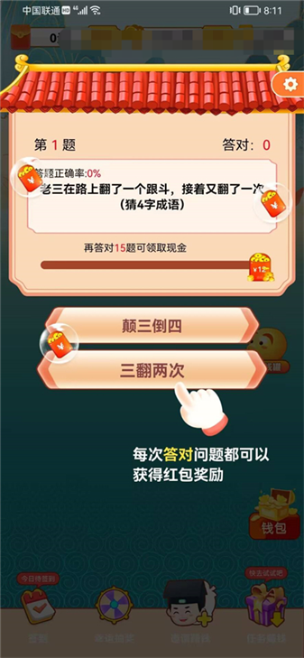 红包大财神红包游戏正版  v1.0.01图3