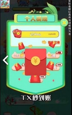 精灵大树红包游戏官方版  v1.0.01图3