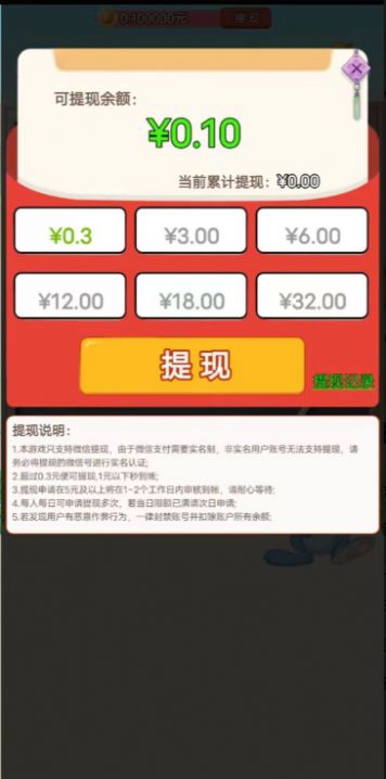 养兔子日记红包游戏官方版  v1.0.01图2