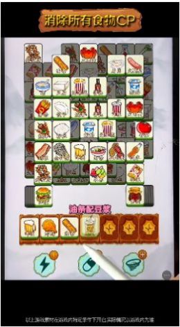 美食日记游戏官方版图片1