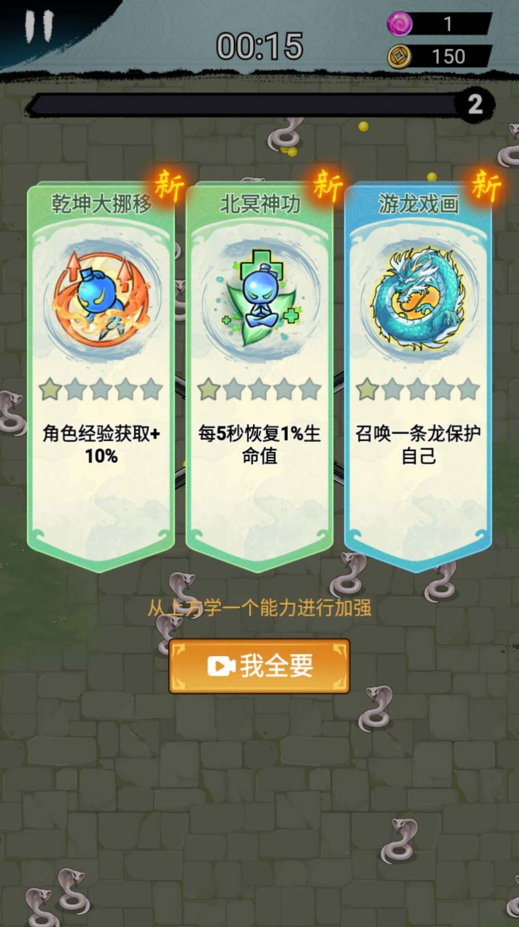 这关赢定了免广告版小游戏图片1