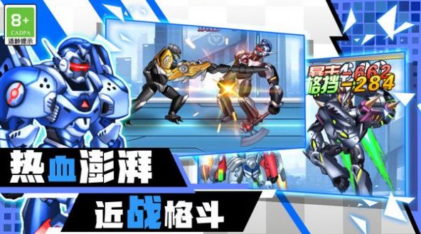 百变机甲机器人游戏官方版  v1.0.1图2
