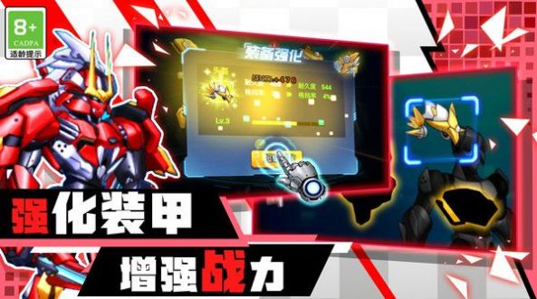 百变机甲机器人游戏官方版  v1.0.1图3