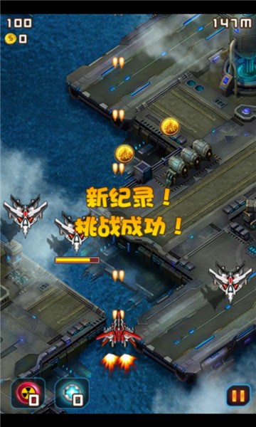 急速飞机游戏官方版图片1