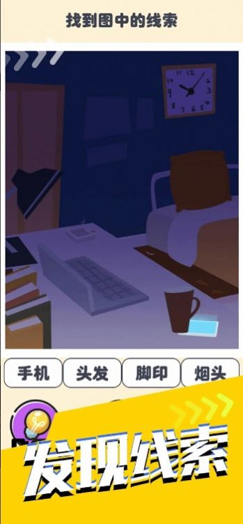 脑筋急转弯智力测试游戏官方版  v1.1图1