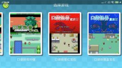 口袋妖怪gba游戏大全-手机版口袋妖怪gba游戏大全 口袋妖怪gba游戏大全-手机版口袋妖怪gba游戏大全