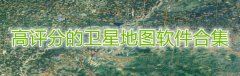 高评分的卫星地图软件合集-高评分的卫星地图软件大全 高评分的卫星地图软件合集-高评分的卫星地图软件大全