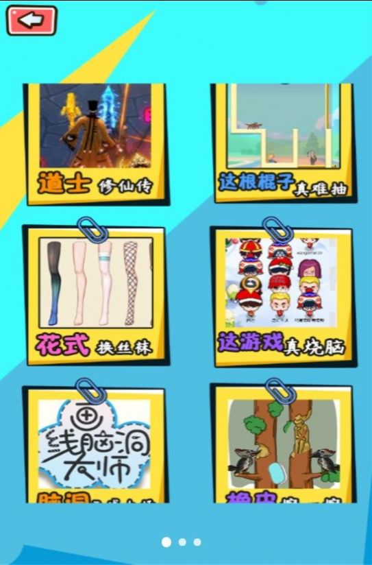 脑洞谁家强游戏安卓官方版  v1.0图2