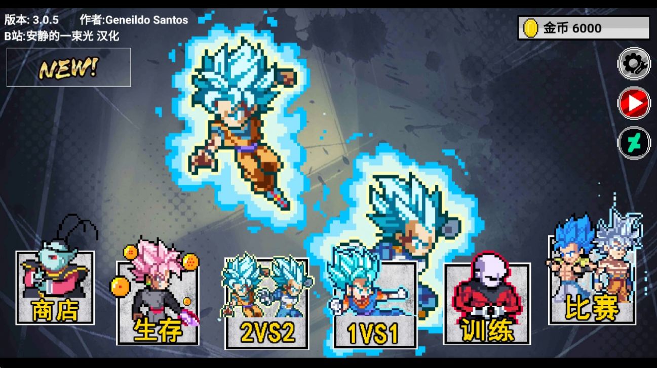 龙珠Z传说2游戏安卓版  v1.0图3