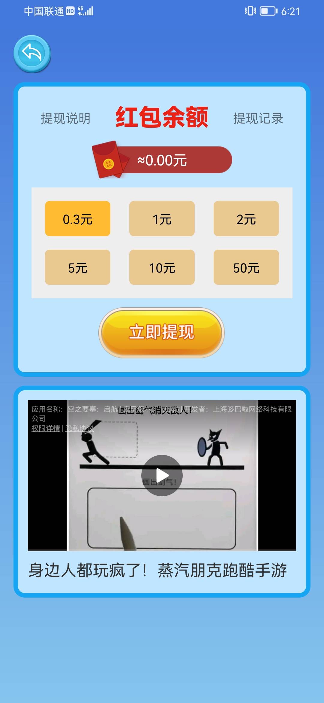 杀怪小天使游戏红包版  1.1.0图1