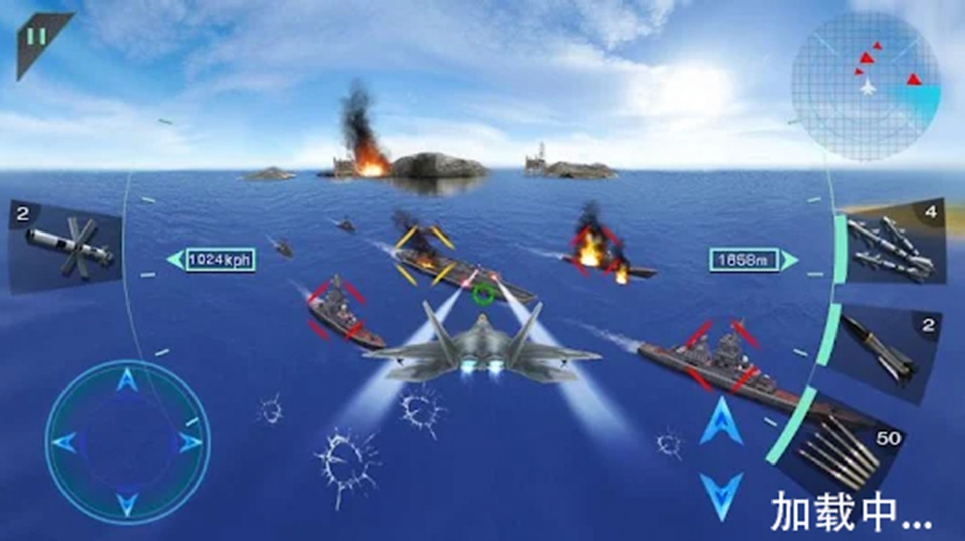 飞行战斗机模拟手机版游戏  v1.1.0图3