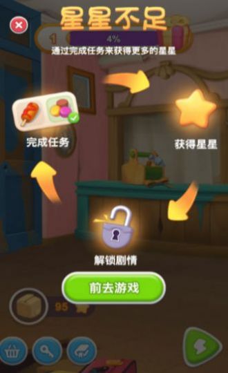 恋恋旅馆游戏官方正版  v1.0图1