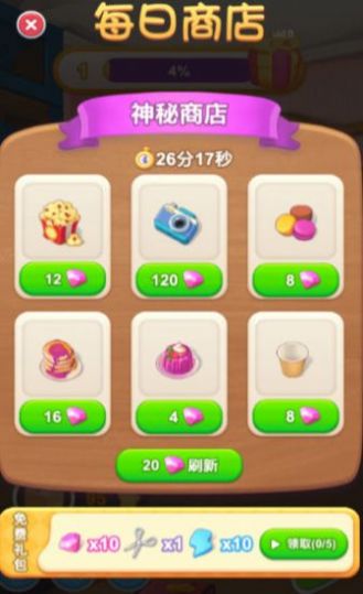 恋恋旅馆游戏官方正版  v1.0图3
