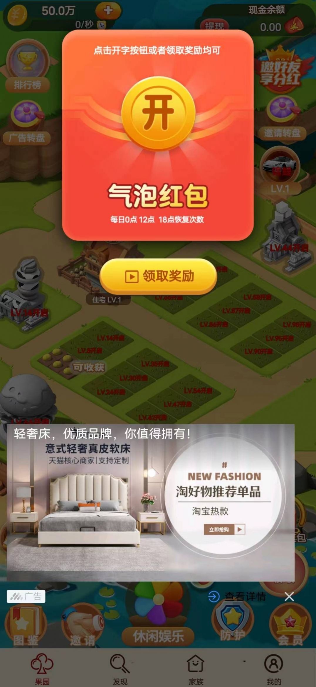 瓜果飘香红包游戏正版  v1.2.21图1