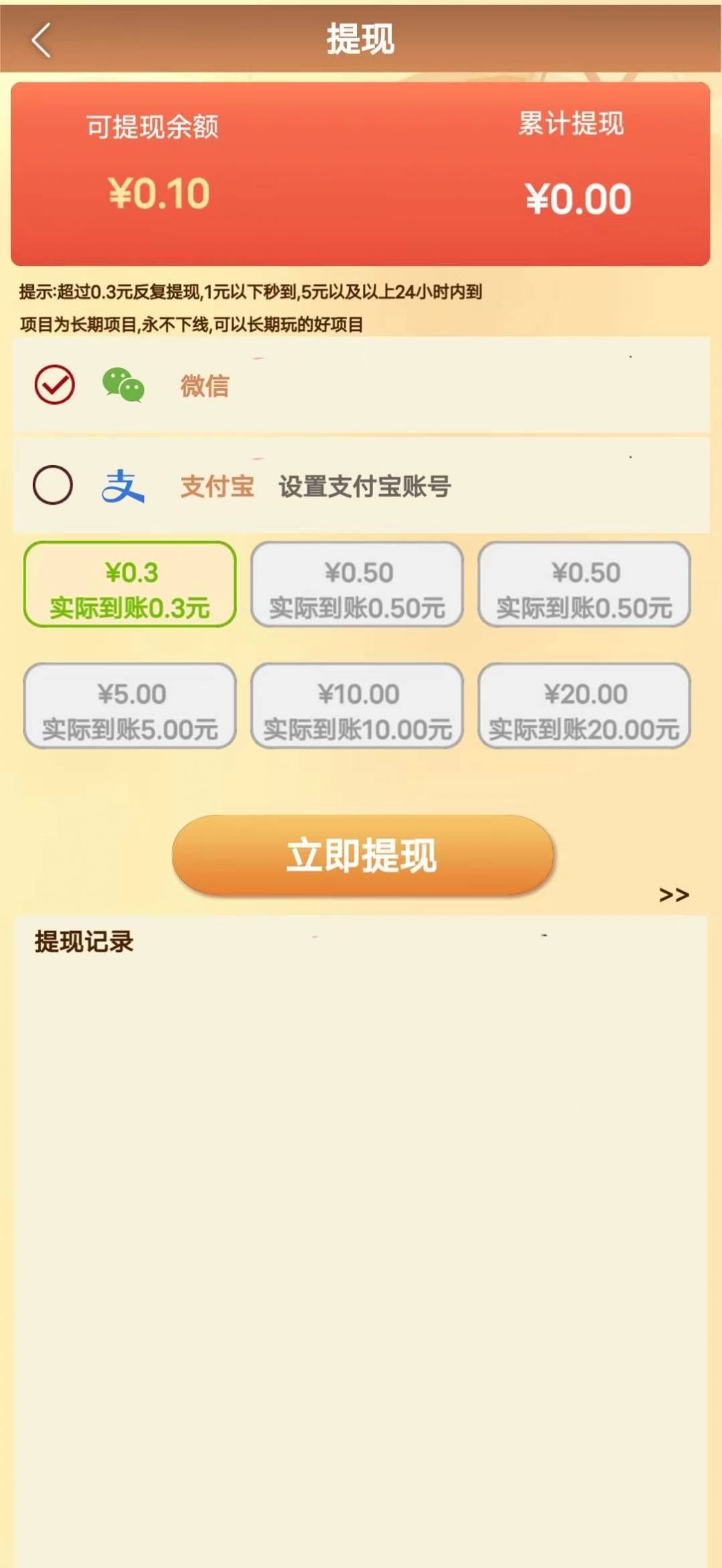 瓜果飘香红包游戏正版  v1.2.21图2