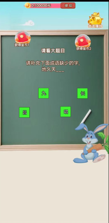 武状元猜谜游戏红包官方版  v1.2.21图3