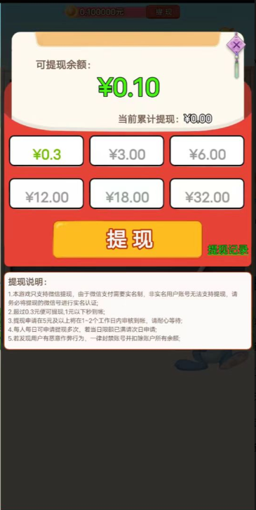 武状元猜谜游戏红包官方版  v1.2.21图2