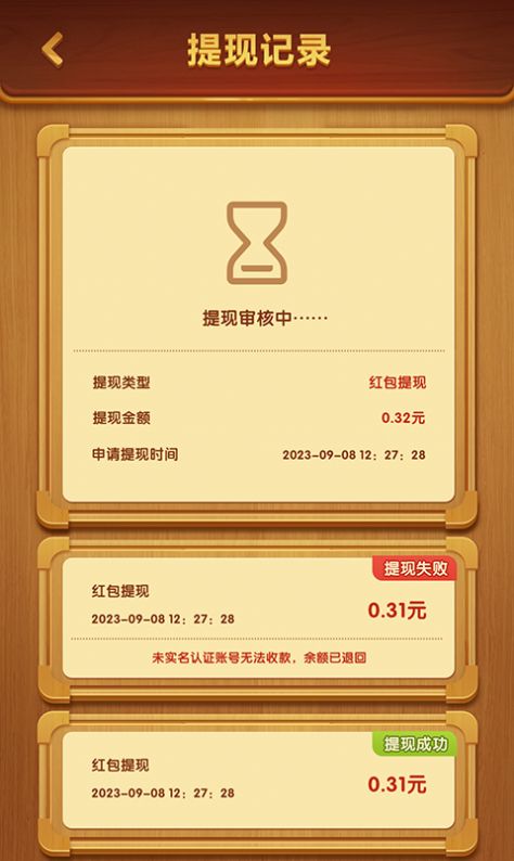 成语迎财神红包游戏正版  v1.0.0图3
