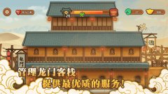 客栈游戏大全-古风好玩客栈游戏大全 客栈游戏大全-古风好玩客栈游戏大全