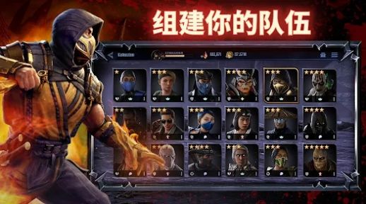 真人快打进攻游戏中文手机版  v0.1.0图2