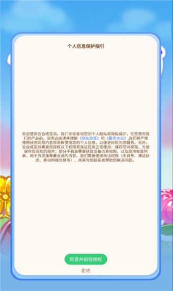 合合成富翁红包游戏官方版  v1.0.1图2