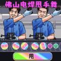 节拍闯关大师小游戏下载最新版  v1.0