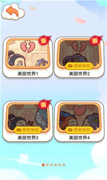 小脑洞大世界游戏官方版  v1.0图2