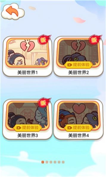 小脑洞大世界游戏官方版  v1.0图1