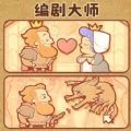 小脑洞大世界下载-小脑洞大世界手机版免费下载