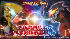 奥特曼打怪兽游戏合集-2023最新版奥特曼打怪兽游戏合集 奥特曼打怪兽游戏合集-2023最新版奥特曼打怪兽游戏合集