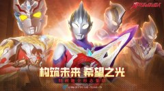 奥特曼之格斗超人游戏合集-最新版奥特曼之格斗超人游戏合集 奥特曼之格斗超人游戏合集-最新版奥特曼之格斗超人游戏合集