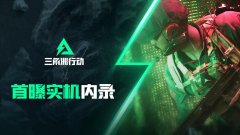 三角洲行动游戏合集-手机版三角洲行动游戏合集 三角洲行动游戏合集-手机版三角洲行动游戏合集