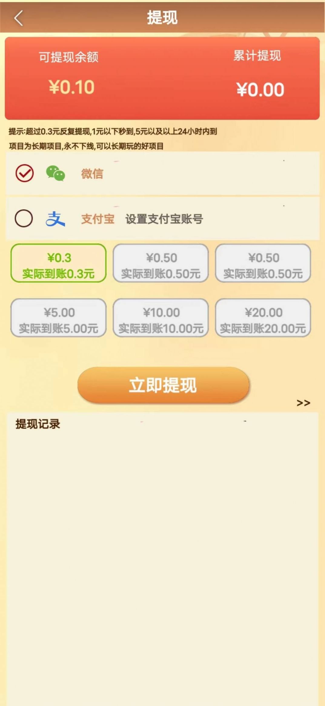 一脚定江山红包游戏官方版  v1.2.21图1