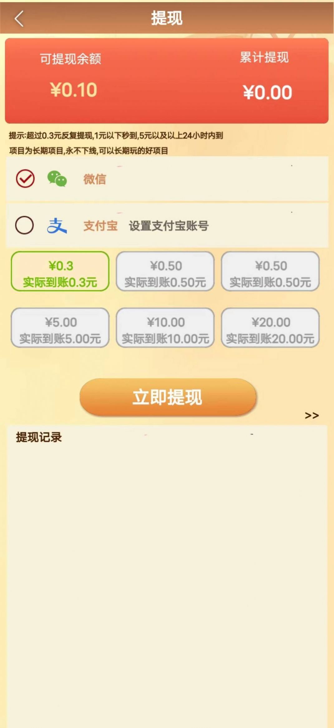 一脚定江山红包游戏官方版  v1.2.21图2