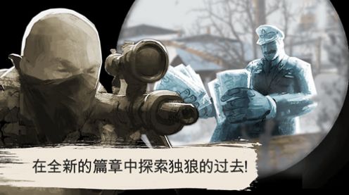 孤狼狙击手游戏安卓官方版  v1.4.206图3