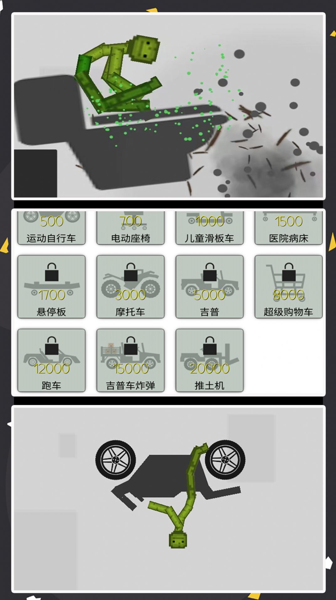 甜瓜马桶人游戏最新版  v1.0.1图1