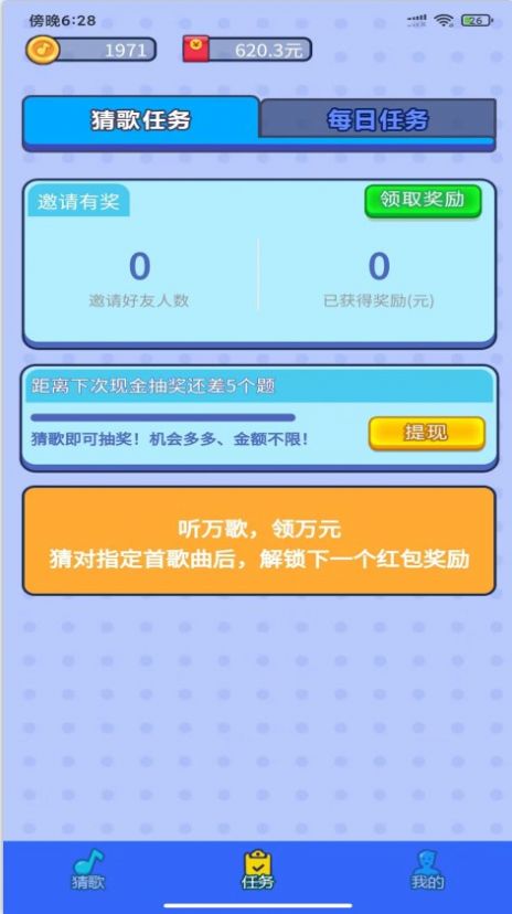 嗅音达人游戏安卓官方版  v1.0.4图3