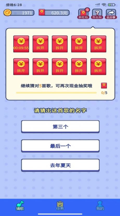 嗅音达人游戏安卓官方版  v1.0.4图1