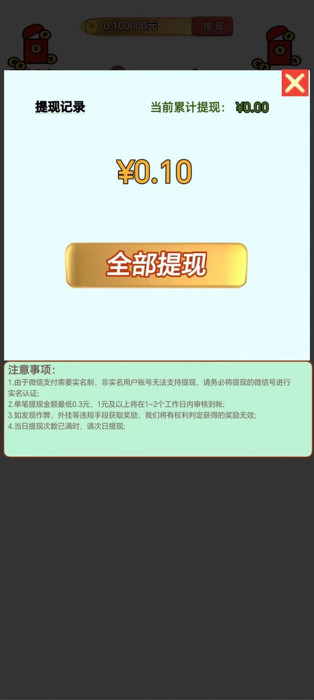 全民猜金币红包游戏正版  v1.0.01图2