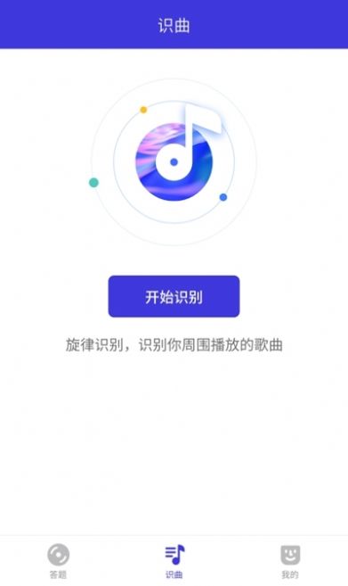 寻金曲红包app官方版  v1.20.43图3