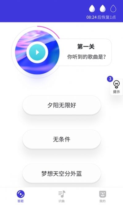 寻金曲红包app官方版  v1.20.43图2