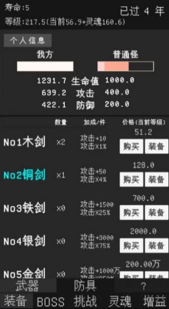 升级世界目标是999亿级游戏官方版  v1.0.14图3