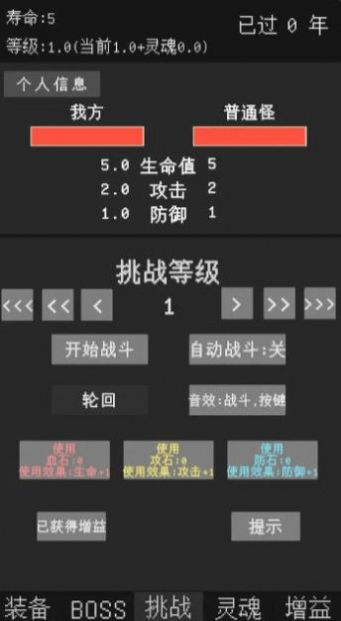 升级世界目标是999亿级游戏官方版  v1.0.14图1