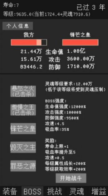 升级世界目标是999亿级游戏官方版  v1.0.14图2