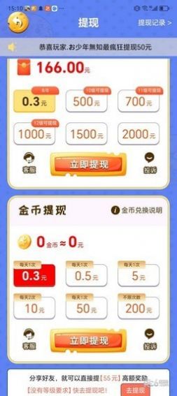 名画猜猜猜红包游戏官方版  v1.2.2图2