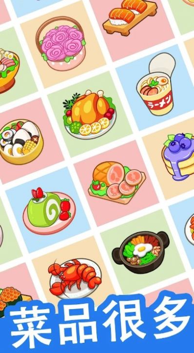迷你餐厅食物大亨游戏安卓版  v1.5.0图1